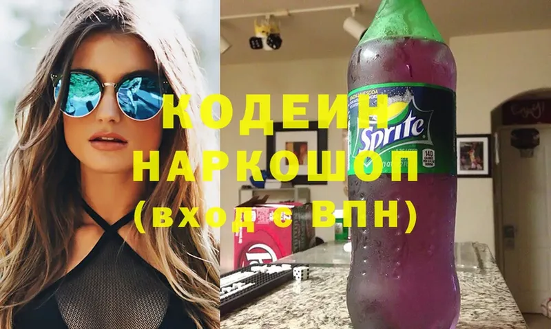 Кодеиновый сироп Lean Purple Drank  Ковров 