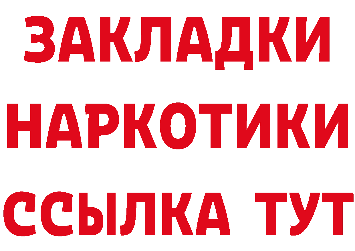 КЕТАМИН ketamine как войти это кракен Ковров