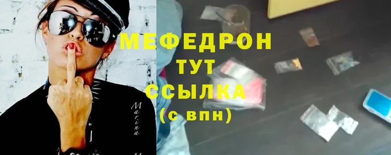 МЕФ mephedrone  Ковров 